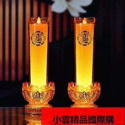 【優選國際購】led無煙金元寶電子蠟燭燈供佛蠟燭燈佛前長明燈招財供燈財神佛燈 歷史價格詳細信息