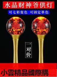 優選LED水晶球蓮花燈插電佛前供燈家用一對充電變色招財供財神燈長明 歷史價格詳細信息