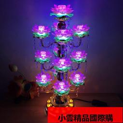【優選國際購】十三品LED七彩水晶蓮花燈 節能供佛燈佛堂燈 佛前燈供奉燈 長明燈 價格比較,價格查詢,歷史價格詳細信息