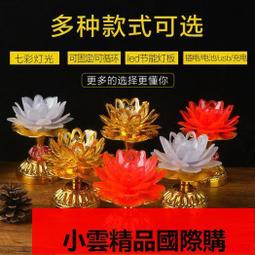 七彩LED佛燈佛前供燈家用一對插電供奉觀音心經蓮花燈長明燈寺廟 歷史價格詳細信息