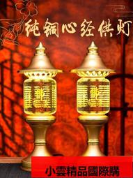 一對純銅led心經水晶蓮花燈佛供燈 佛燈佛前供佛燈長明燈佛具用品 歷史價格詳細信息