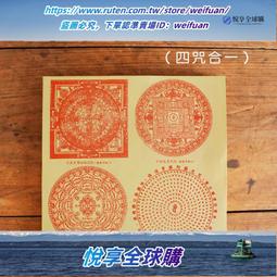 【解脫咒咒輪】鋁合金 雙面 佛卡 唐卡 經文/咒輪 [52008] 歷史價格詳細信息