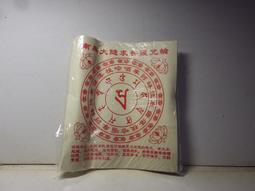 紫晶宮***藏密【大黑天財神咒輪】消業障 所求遂願事事如意40張/件***所求遂願事事如意 歷史價格詳細信息