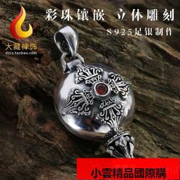 西藏嘎烏盒吊墜尼泊爾鎏金八吉祥吊墜可放佛掛件項鍊飾品 歷史價格詳細信息