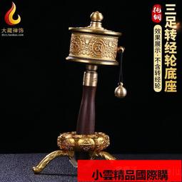 西藏式密宗轉經筒掛件 手搖轉經輪 六字真言轉經筒 藏傳佛教 法器 保平安  汽車吊飾 辟邪 已念咒加持 歷史價格詳細信息