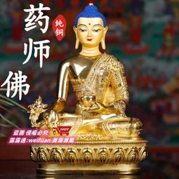 悅享購✨藏傳藏式密宗用品佛具尼泊爾純銅密宗護法佛像 藥師佛 價格比較,價格查詢,歷史價格詳細信息