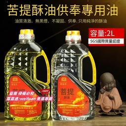 悅享✨供佛水晶蓮花燈佛供燈led七彩蓮花燈佛前長明燈佛燈財神招財供燈 歷史價格詳細信息