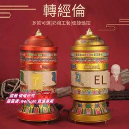 轉經輪祈願項鍊（事業紅） 歷史價格詳細信息