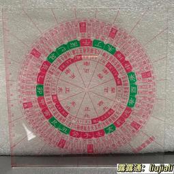 【明易風水中心】招財符-一般興旺類 歷史價格詳細信息