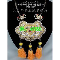 【可開發票】[周邊大激發]馨牌 尺三/尺六??神尊御用?? 六款超夯超俗??廟宇指定御 用金臺南宴王佛具 ??桌巾 燭臺 歷史價格詳細信息