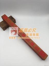 棗木天蓬尺棗木法尺桃木天蓬尺桃木法尺元帥有令賜尺度人法尺定做 歷史價格詳細信息