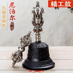尼泊爾手工九股鈴杵純銀金剛杵金剛鈴密宗法器藏傳佛具用品 歷史價格詳細信息