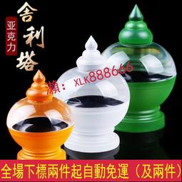 藏傳佛教用品亞克力舍利塔佛塔密宗供奉擺件裝藏七色可選 價格比較,價格查詢,歷史價格詳細信息