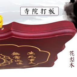 佛具佛堂寺院法器佛器臺灣香樟木魚家用實木木魚打擊樂器伸縮引慶 歷史價格詳細信息