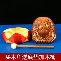 木魚臺灣紫檀木實木木魚法器實木家用老式木魚佛堂寺廟法器木雕擺件 歷史價格詳細信息