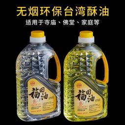 油燈供佛家用防風玻璃佛前供燈長明燈酥油燈 蓮花招財供佛油燈~優樂美 歷史價格詳細信息