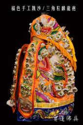 【寶蓮佛具】手工太子銀蔥三角麟戰甲 中壇元帥 太子衣 三太子 中壇元帥 神明衣 歷史價格詳細信息