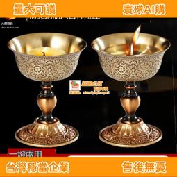 純銅酥油燈燈座鎏金蓮花八吉祥酥油燈七星燈家用燈架小號 歷史價格詳細信息