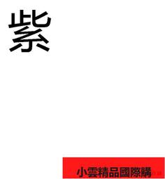 【小可國際購】繡品柳絲池府王爺丞相帽鎏金土地公帽城隍爺帽神明供品 歷史價格詳細信息