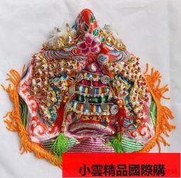 【小可國際購】繡品彩珠彩鑽王爺帽池府王爺廣澤尊王城隍爺頭冠供品 歷史價格詳細信息