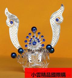 【小可國際購】繡品彩珠彩鑽王爺帽池府王爺廣澤尊王城隍爺頭冠供品 歷史價格詳細信息