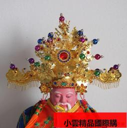 【小可國際購】繡品池府王爺相帽關聖帝君帽關羽土地公帽城隍爺帽 歷史價格詳細信息