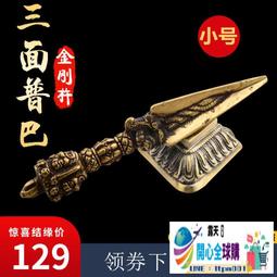純銅 金剛橛 金剛镢 降魔杵 護身符 吊墜 西藏掛件 密宗法器 平安[億品優] 歷史價格詳細信息