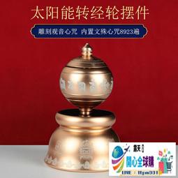 全球購✨文殊智慧寶劍供奉擺件鑲嵌全銅密宗金剛杵居家文殊師利菩薩藏傳【特惠現貨】 歷史價格詳細信息