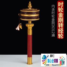 全球購✨藏式手搖轉經輪西藏轉經筒手持大號六字真言6萬遍靜音密宗古銅色【特惠現貨】 歷史價格詳細信息