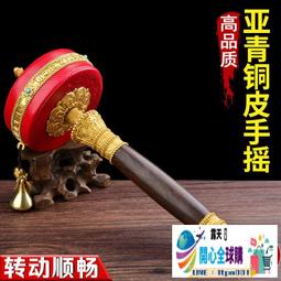 全球購✨轉經輪手搖轉經筒純銅六字真言手搖轉經輪家用佛前擺件藏式轉經筒【特惠現貨】 歷史價格詳細信息