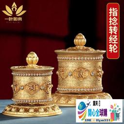 特惠✅西藏轉經輪法器手工法論誦經法事藏區專用古玩雜項收藏藏飾用品具 歷史價格詳細信息