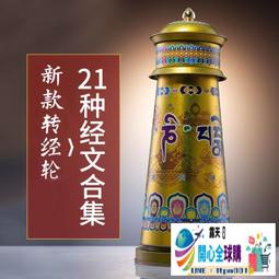 特惠✅西藏轉經輪法器手工法論誦經法事藏區專用古玩雜項收藏藏飾用品具 歷史價格詳細信息
