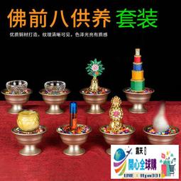 八吉祥佛前供水杯供奉佛具用品供杯聖水杯供佛供水碗純銅精工 歷史價格詳細信息