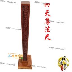 甄選✨桃木劍 道教 道教用品雷擊棗木劍雕刻劍道家法劍太極八卦道法自然一體七星劍 歷史價格詳細信息