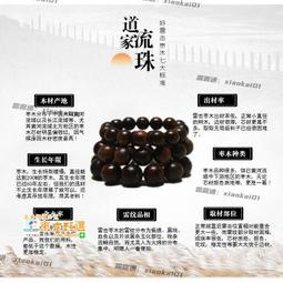 手串念珠流珠佩戴盤玩保真天然雷擊木雷擊棗木雷焦雷紋已處理 歷史價格詳細信息