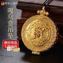 【十相自在】九宮八卦轉運吊飾-紅銅色 歷史價格詳細信息