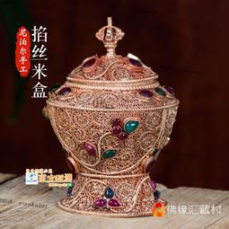 尼泊爾米盒藏式純銅工彫花密宗修行佛前擺件供具米盒高19cm佛 歷史價格詳細信息
