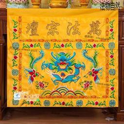 甄選✨繡品 凸繡浮龍上衣上帝王爺關公神衣龍袍供品神明披風結緣 歷史價格詳細信息