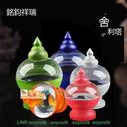 寰球✨亞克力舍利塔菩提塔嘎烏盒風水藏式用品供具可裝藏經文舍利子多色 祥瑞民族工藝品 歷史價格詳細信息