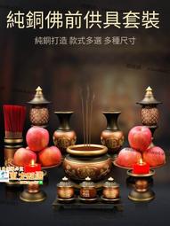 純銅佛具用品大全供奉供具香爐家用室內供佛杯供水杯供果盤蓮花燈 歷史價格詳細信息