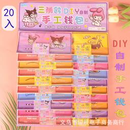 2元20入舞臺裝扮書diy貼紙玩具小朋友學生動手製作玩具小賣部 歷史價格詳細信息