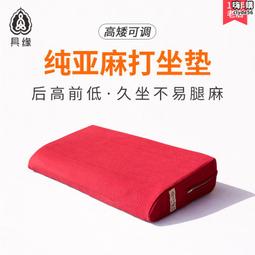 禪修墊打坐墊禪坐墊蒲團拜佛墊子加厚摺疊墊亞麻便攜椰棕坐墩家用 歷史價格詳細信息