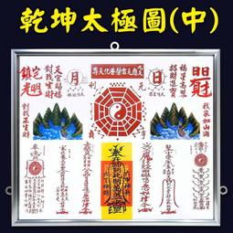 【168開運坊】【乾坤太極八卦玉雙面玉雕+時來運轉八卦玉-吊飾】已開光 歷史價格詳細信息