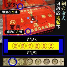 六帝錢開口銅葫蘆黃繩五帝銅錢化門對門五黃二黑玄關化解門口客廳 歷史價格詳細信息