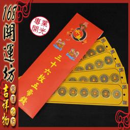 【168開運坊】鎮宅驅邪【是非/小人/驅邪-七彩玉鍾馗+項鍊】開光淨化/ 歷史價格詳細信息