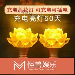 新品供燈 家用佛燈 琉璃燈 供佛燈 觀音長明燈 防風耐高溫琉璃可調節 蓮花體酥燈 歷史價格詳細信息