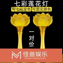 佛燈 蓮花燈佛供燈家用LED七彩水晶帶佛曲供佛燈長明燈佛前供燈一對買它 買它 歷史價格詳細信息