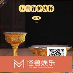 護法杯用品杯供水杯光靣銅西藏現代擺件家用佛前聖水杯 歷史價格詳細信息