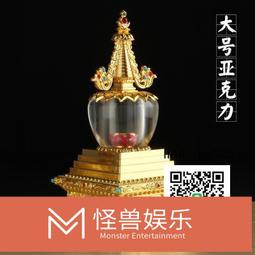 【大菩提】南傳高憎阿迦曼尊者舍利子/ R - 0007 / 一標3顆 / 提供結緣請養 歷史價格詳細信息