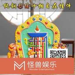 十相自在 佛教藏密吉祥八卦九宮咒輪(文殊九宮八卦) 燙金塑膠貼紙 12X9cm 歷史價格詳細信息